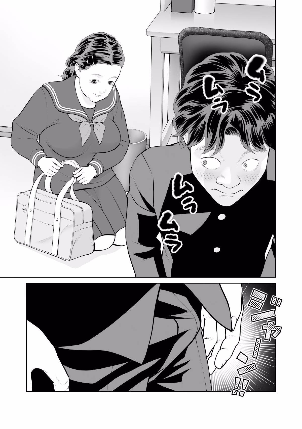 入れたら絶交 第2話 画像4