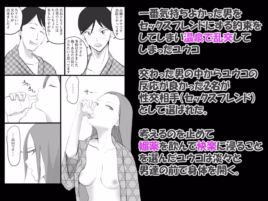 夫が意識不明になって塞ぎこんだ若妻に支援団体の職員が媚薬を盛って性奴●化する話  Lv4 画像1