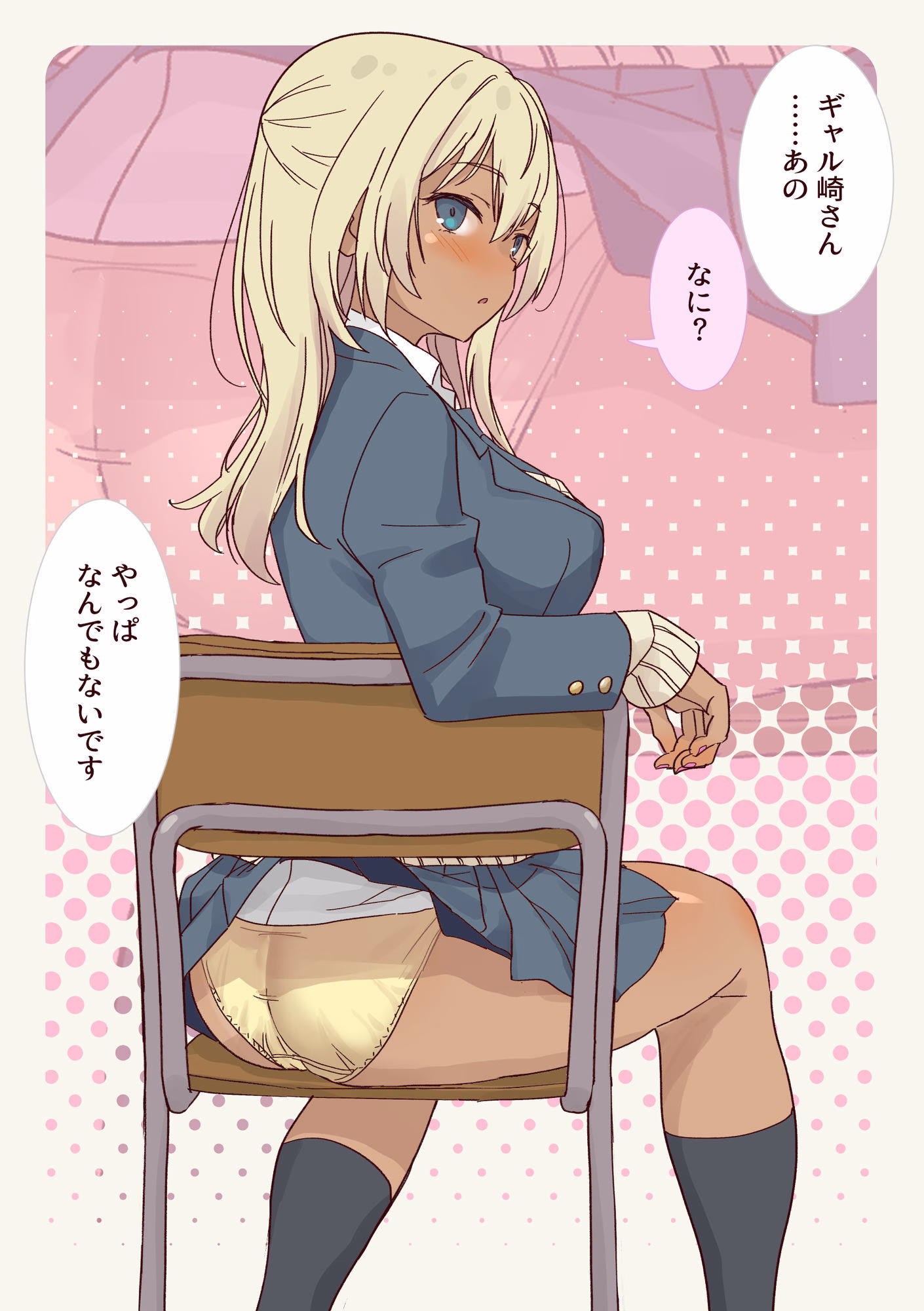 ギャル崎さんにジャンケンで勝ったらパンツ下ろしてくれた3 画像5