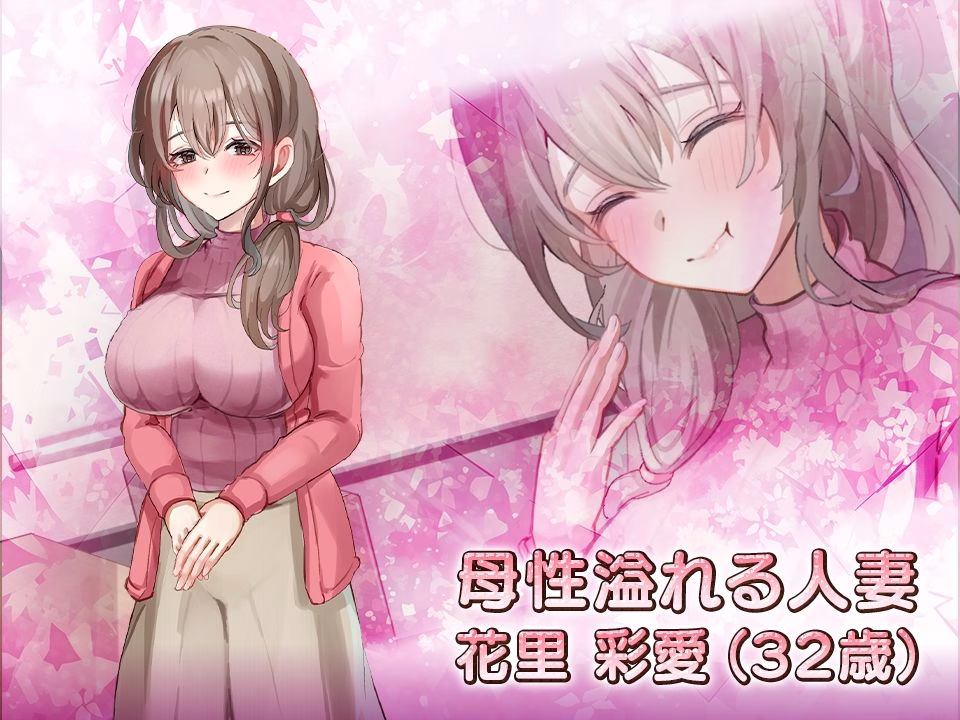 女性用風俗〜裏オプ営業でイカせ放題、やり放題〜 画像5