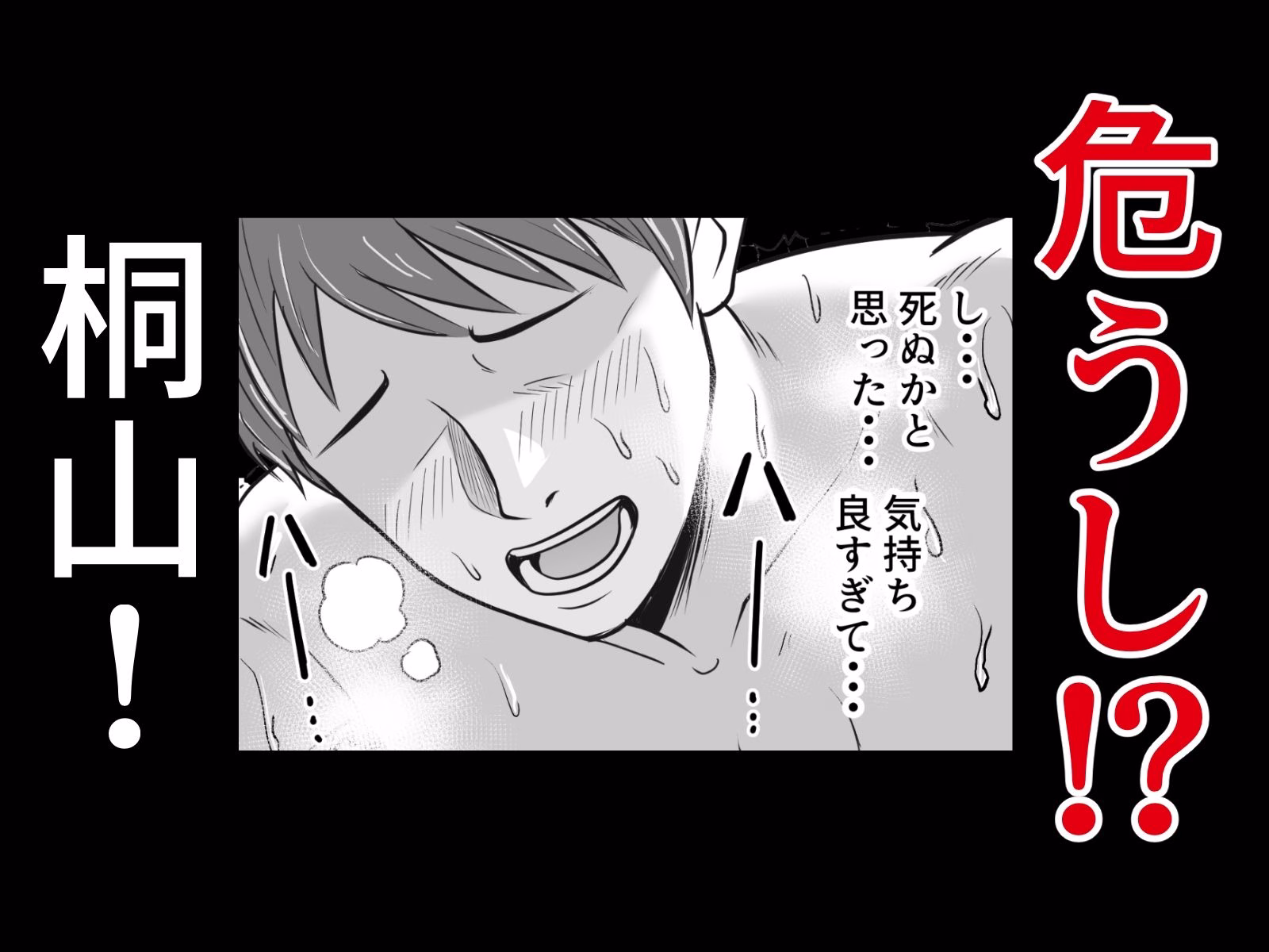 漫研の姫は泡姫！？2 画像7