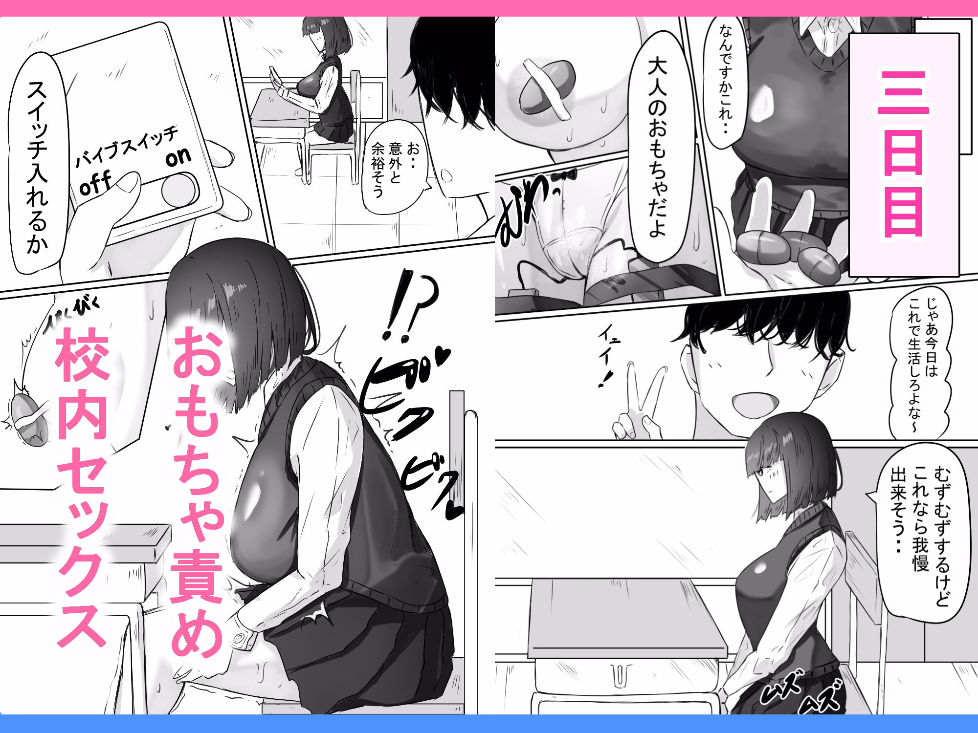 半年間付き合った彼女が一週間かけて寝取られ調教される話 画像6