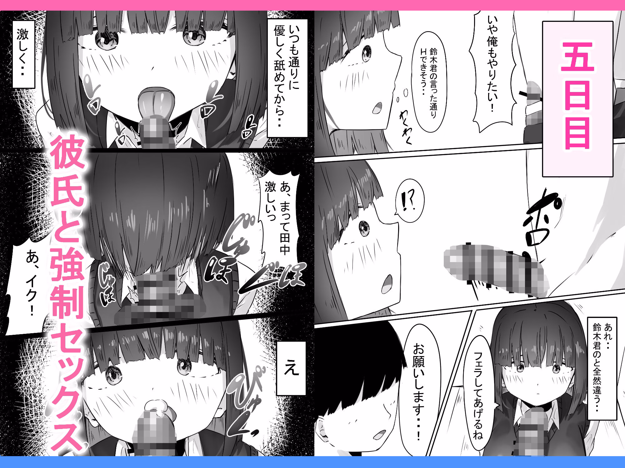 半年間付き合った彼女が一週間かけて寝取られ調教される話 画像7