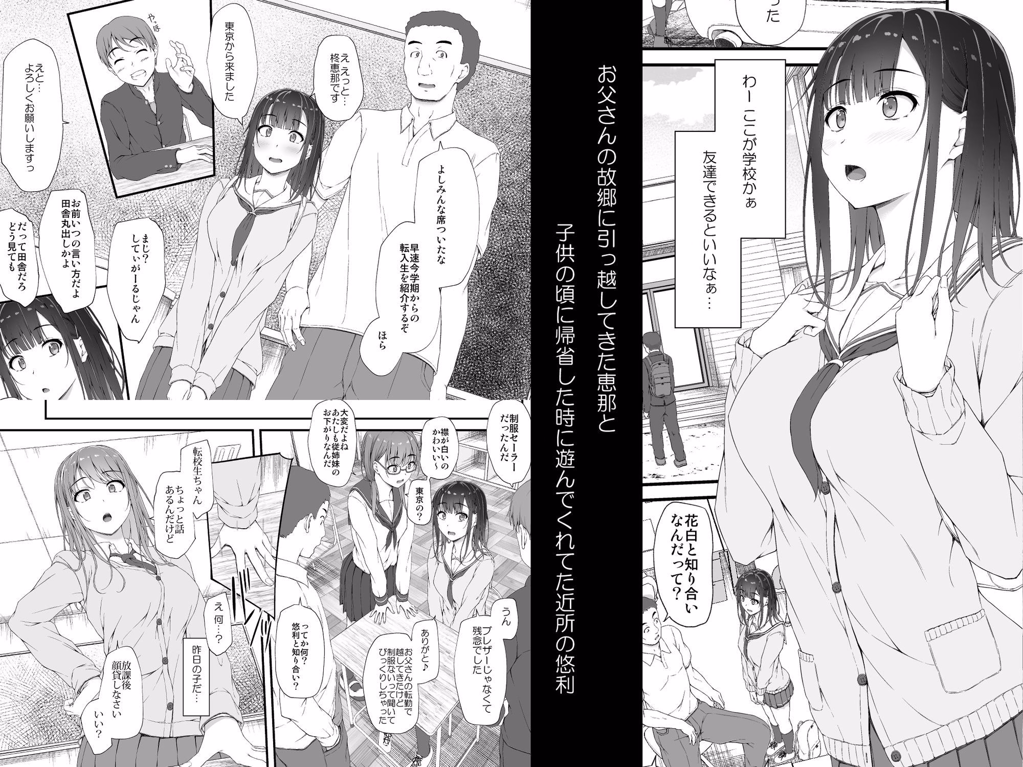 初汐ポラリス 画像1