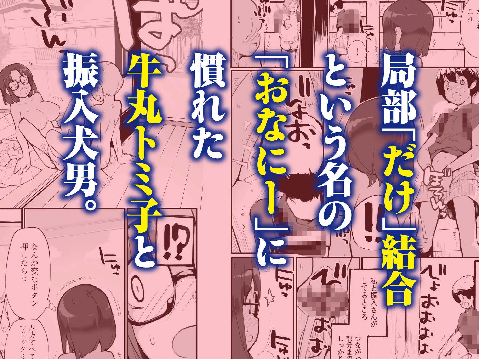 マッチング物件おなぱーと VOL.2 画像2