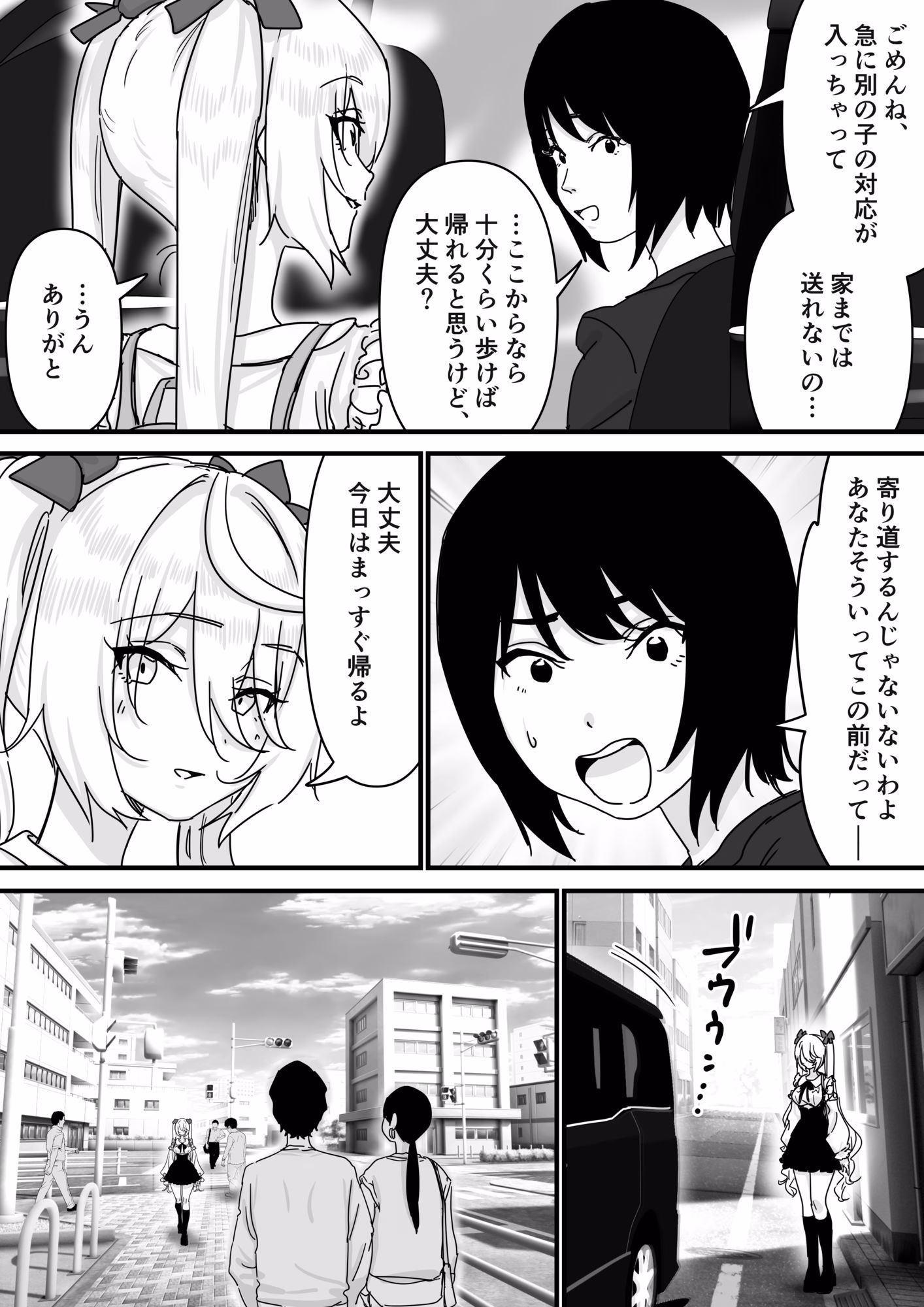 【悲報】人気ライバーさん VRに夢中で乳首解禁させられるw 画像2