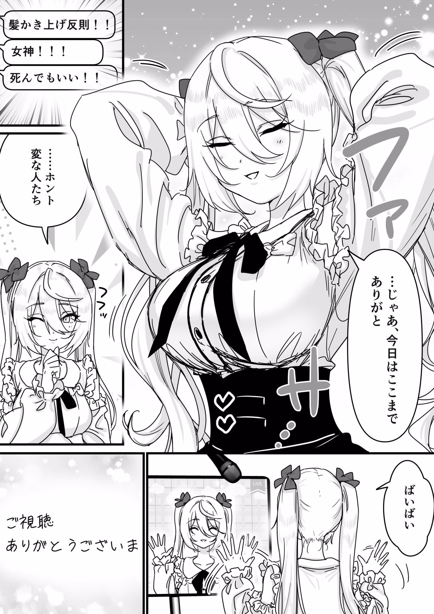 【悲報】人気ライバーさん VRに夢中で乳首解禁させられるw 画像3