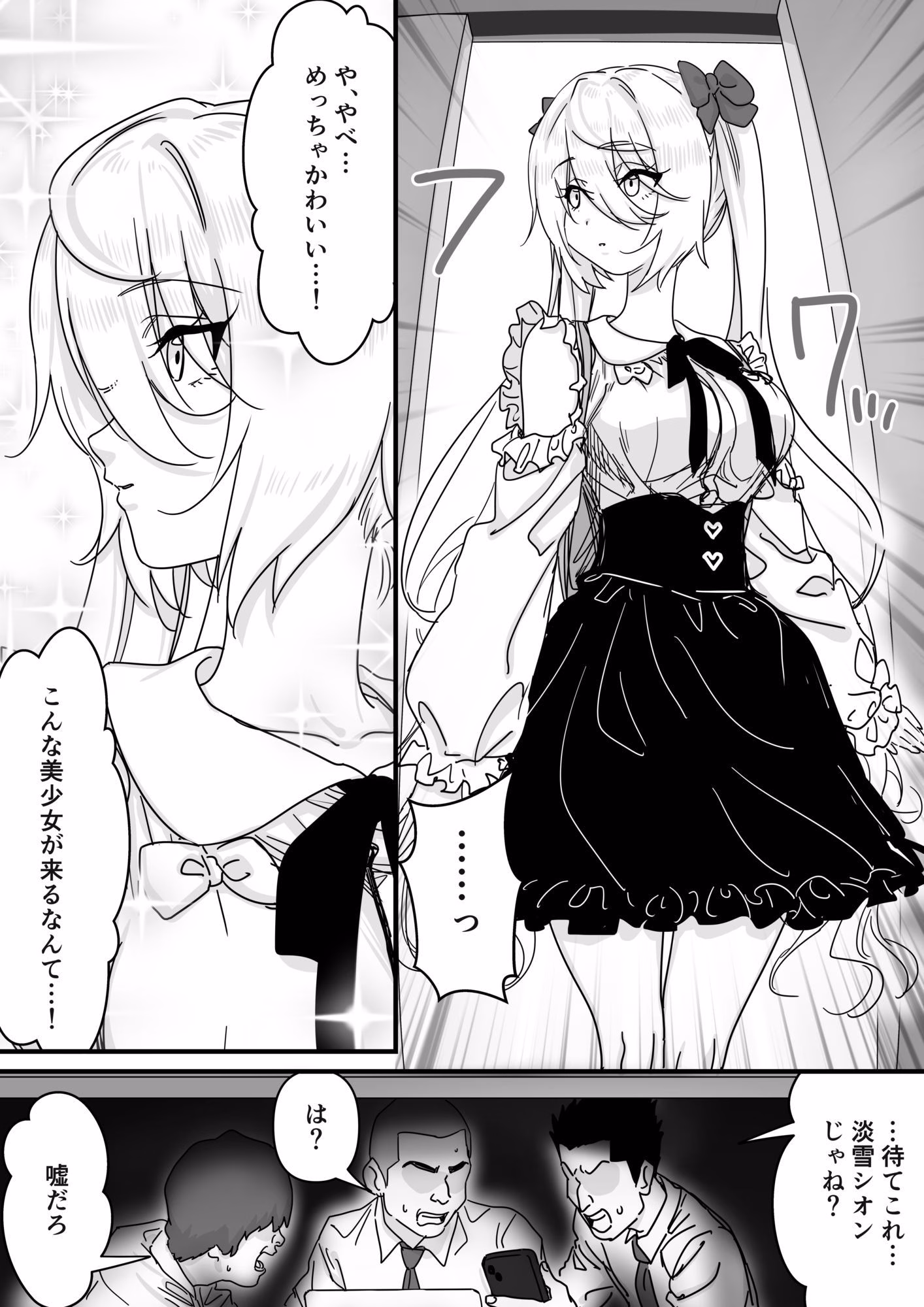 【悲報】人気ライバーさん VRに夢中で乳首解禁させられるw 画像7