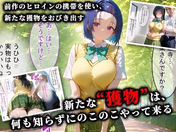 <新>パパ活ハメ撮り記録II カメラの前で快楽堕ち宣言 (西連寺春菜編) 画像2