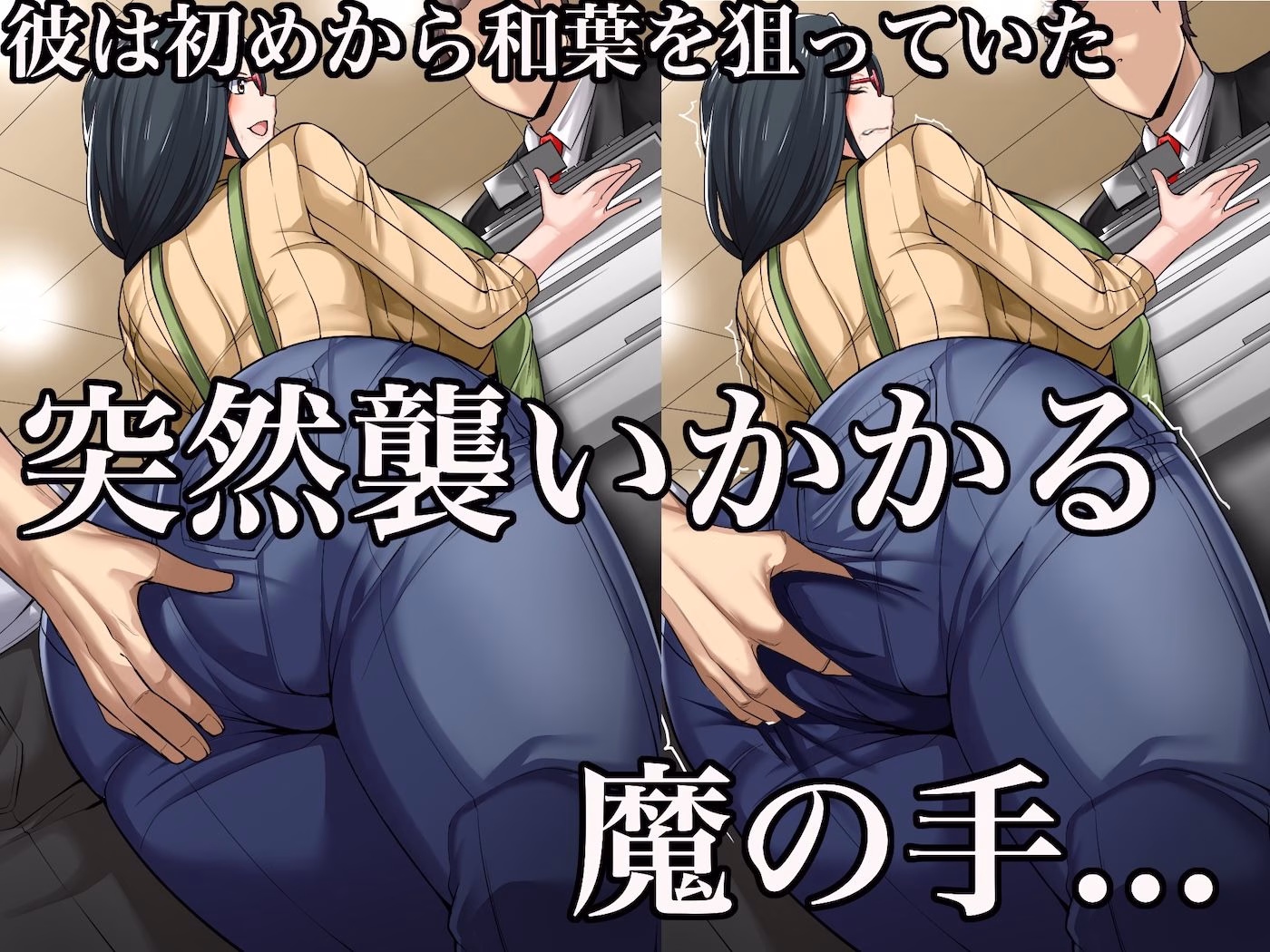 街の本屋で働くむちむち爆乳な地味人妻がバイト同僚の若いチャラ男に好き勝手弄ばれて寝取られちゃう話 画像2