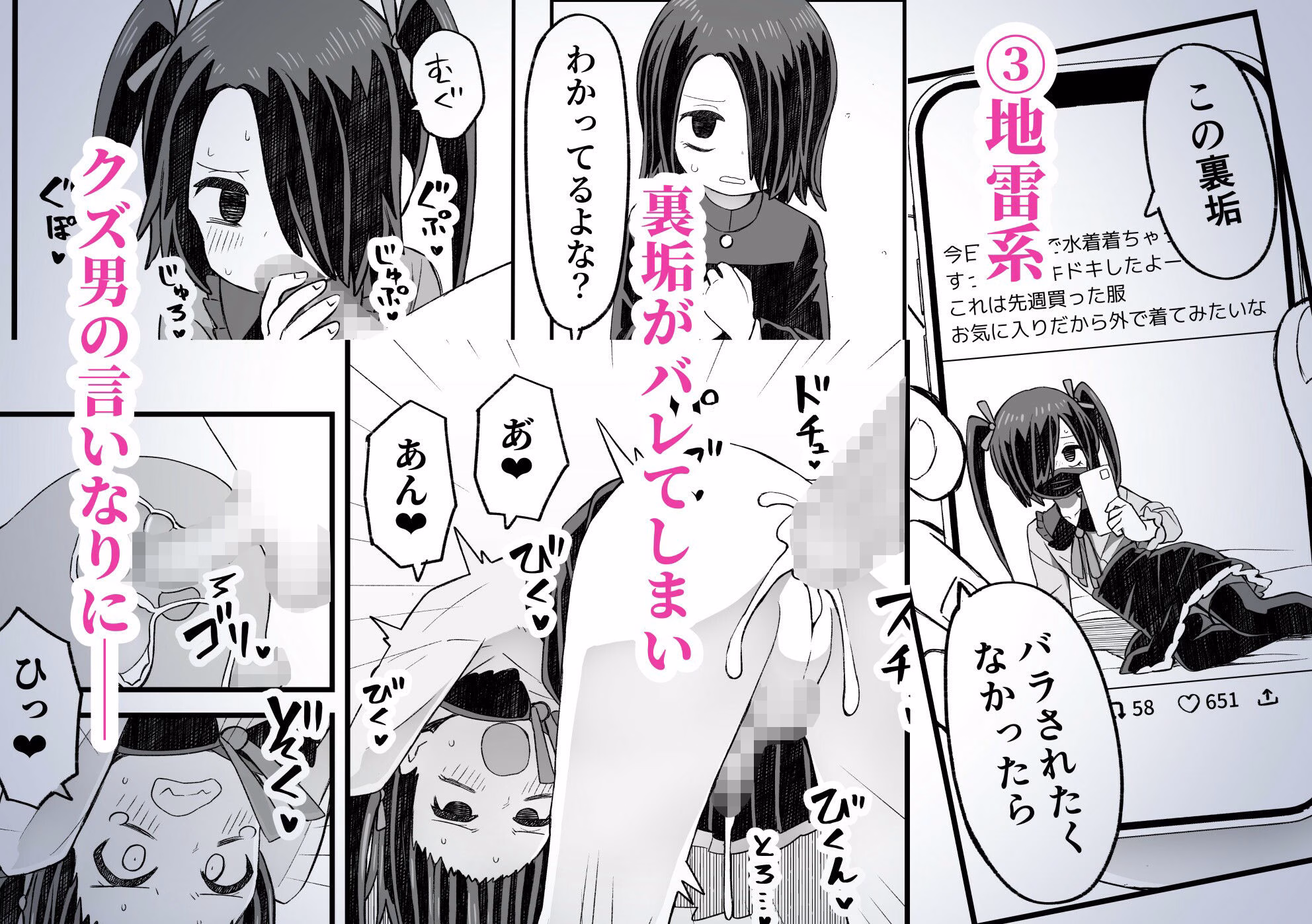 片目隠れ男子滝野くんの話 画像3