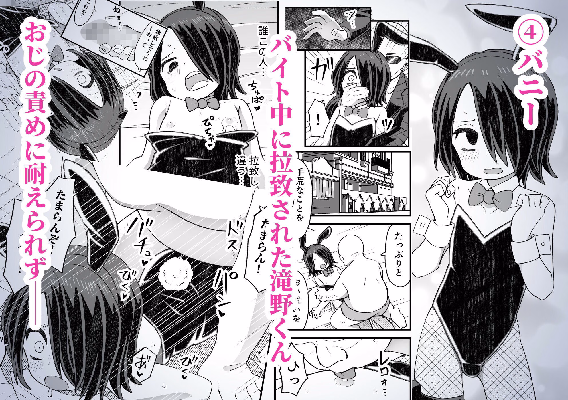 片目隠れ男子滝野くんの話 画像4