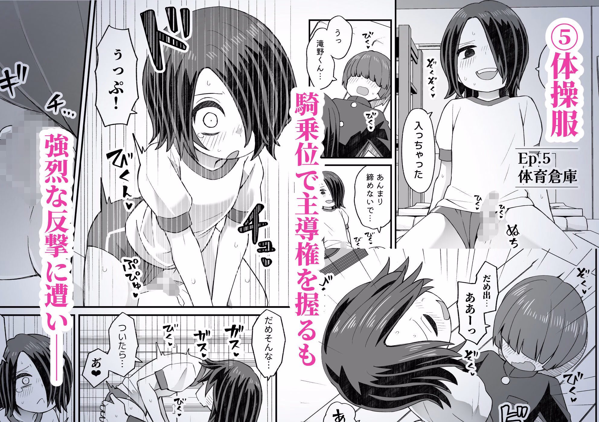 片目隠れ男子滝野くんの話 画像5