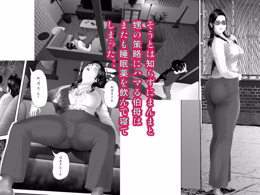 白薔薇伯母さんの秘めた、、、 エロ下着編 画像6