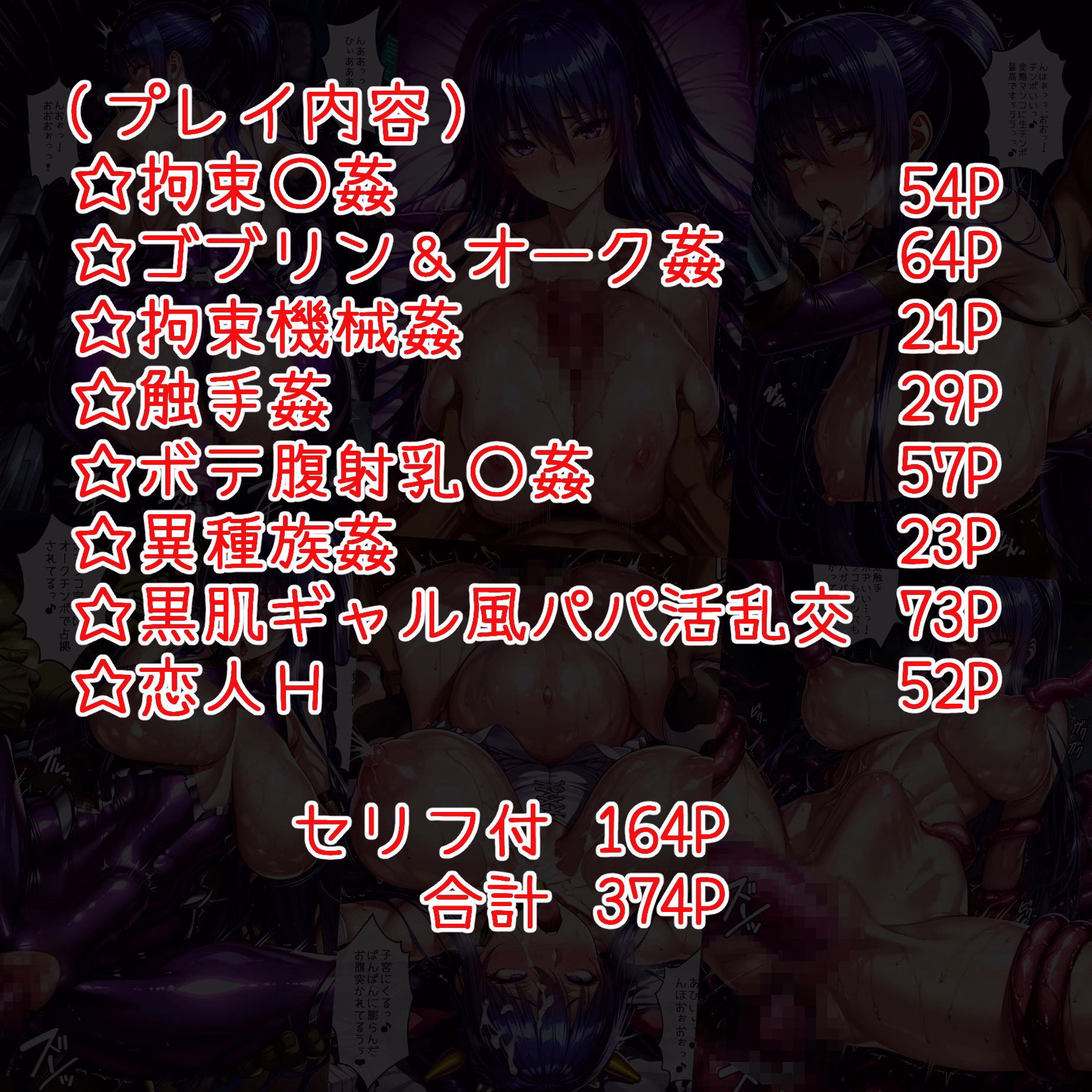 堕ちた対魔忍秋山〇子 画像1