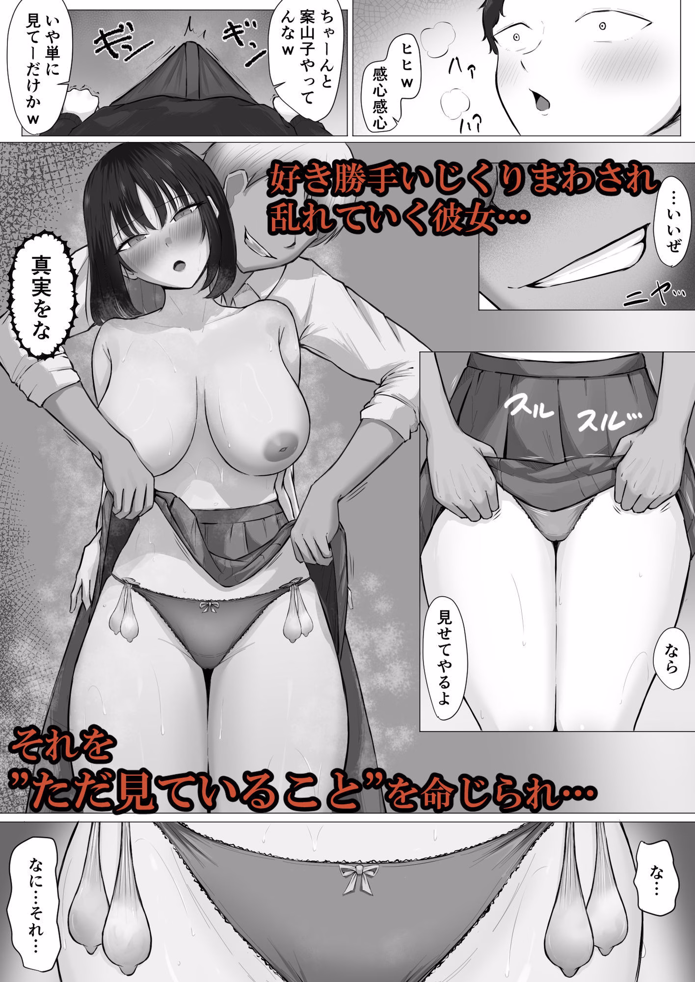 ザコオスは見てるだけ。 画像3