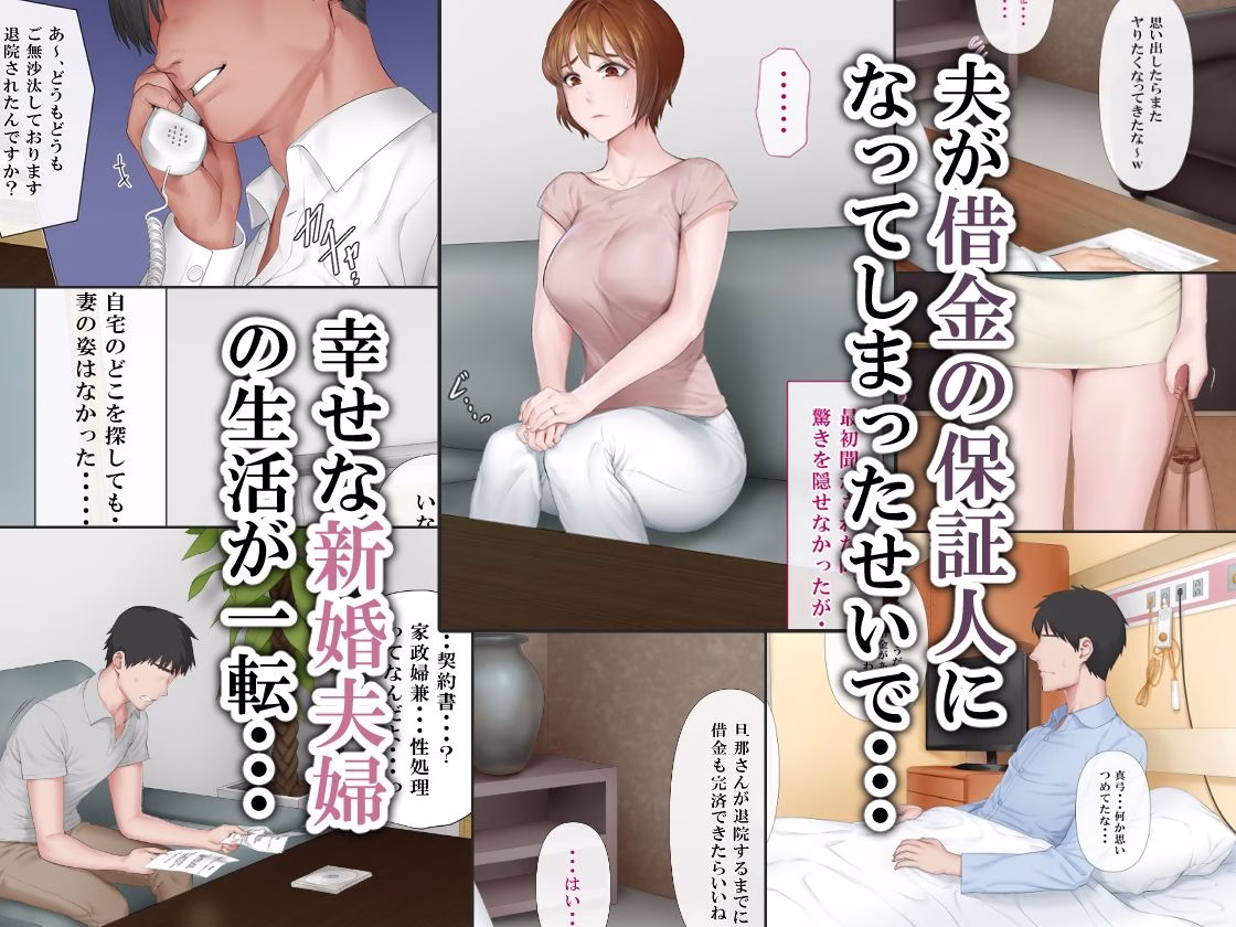 返済はカラダで総集編 画像1