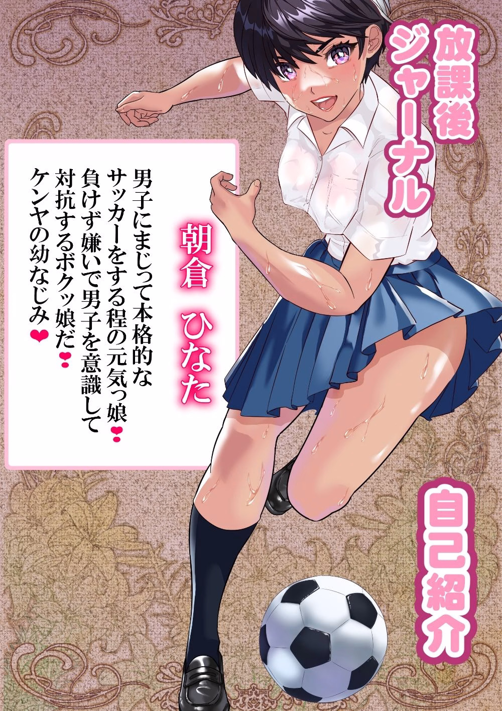 ボクッ娘ひなた〜寝取られ中〜 画像5