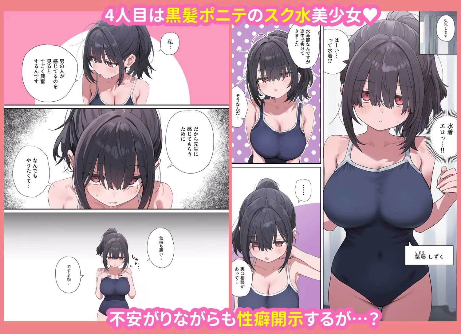 貞操逆転した世界で  ある女子校の性処理係になった件 画像8