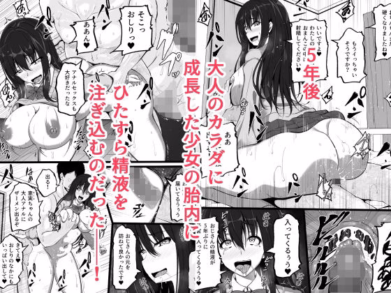 5年の月日で大人のカラダに成長しちゃった家出少女 画像3