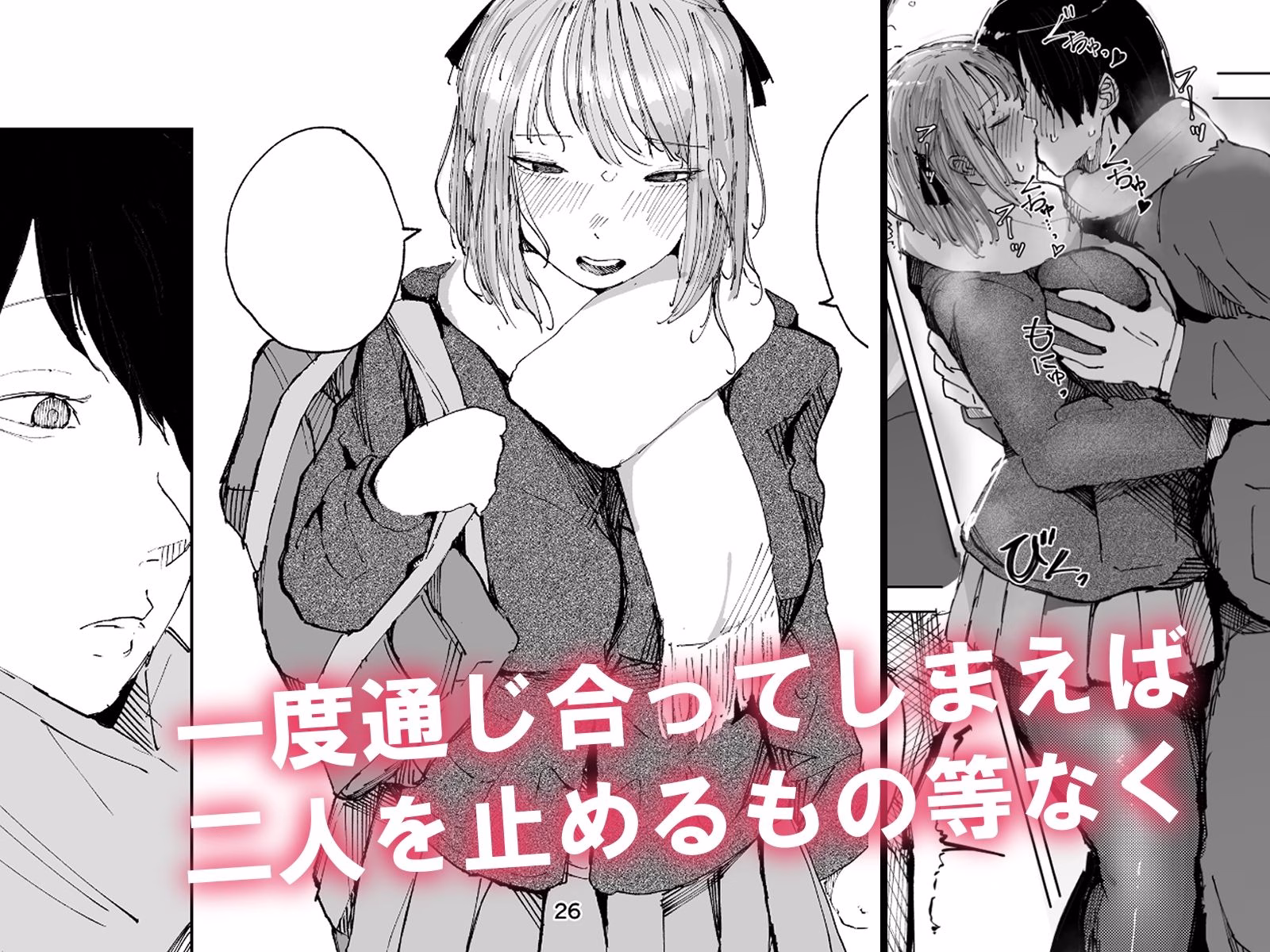 ギリギリイモウト 画像4