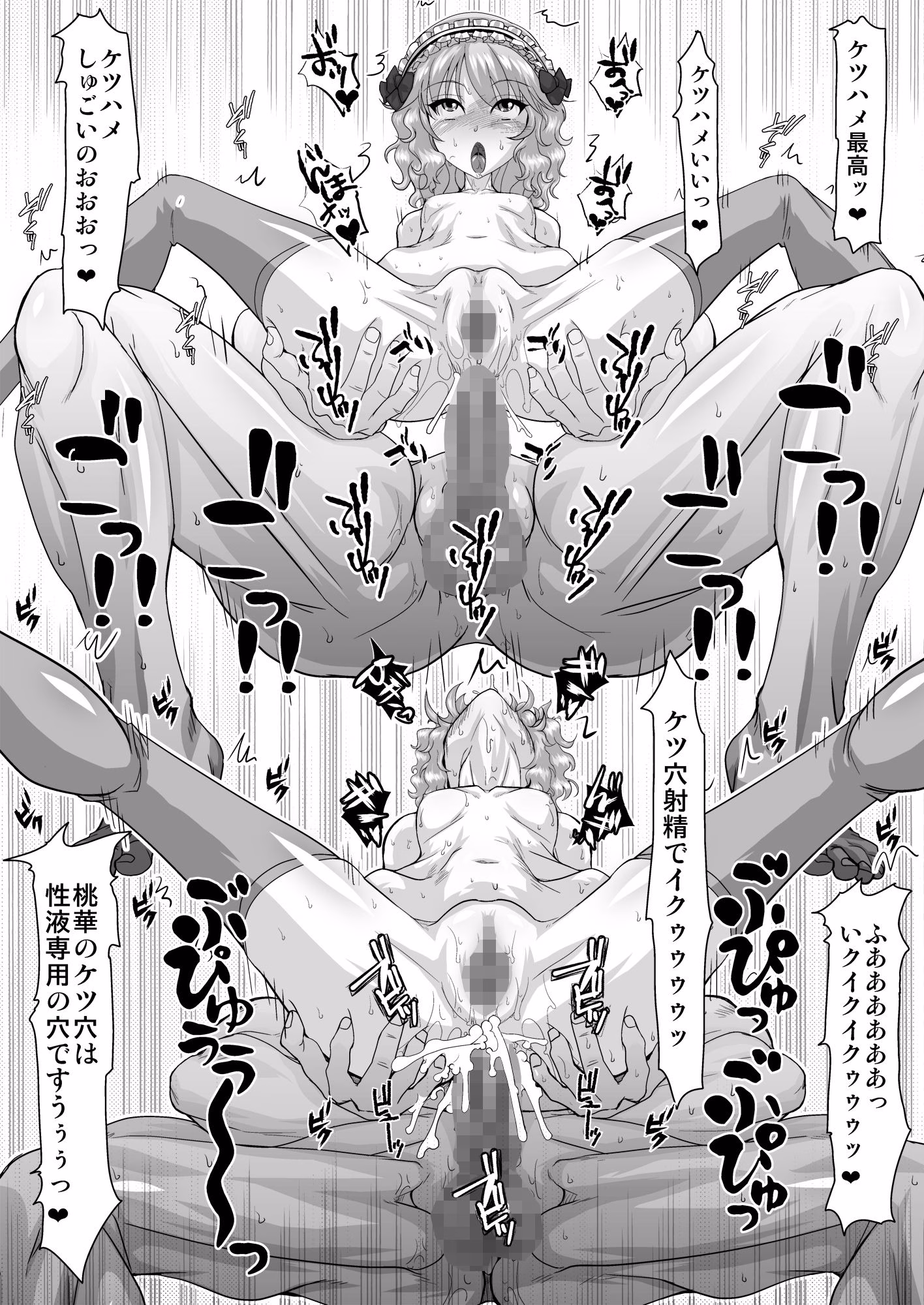 PULP 総集編5 画像9