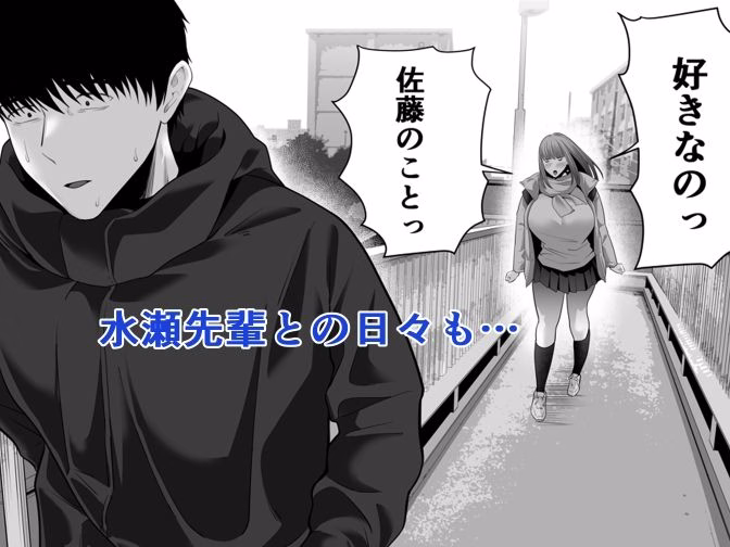 先パイにちゃんと好きって言えばよかった話3 画像2