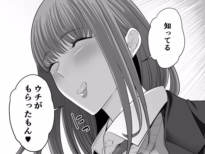 先パイにちゃんと好きって言えばよかった話3 画像9
