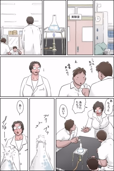 淫獣6号の正体 画像2