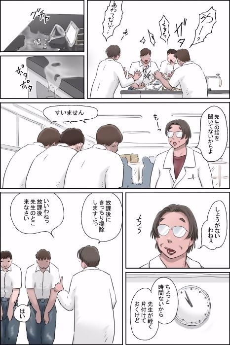 淫獣6号の正体 画像3