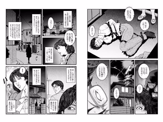 欲望回帰-昭和猟奇譚女犯仕置人哲夫【4】拉致夫婦W調教譚フルコンプリートパック- 画像1