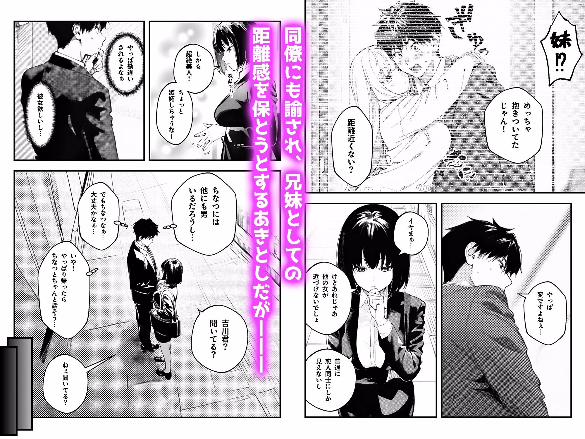 妹、ヤンデレ、射精管理。―――好きって言えたらイかせてあげる(ハート)――― 画像5