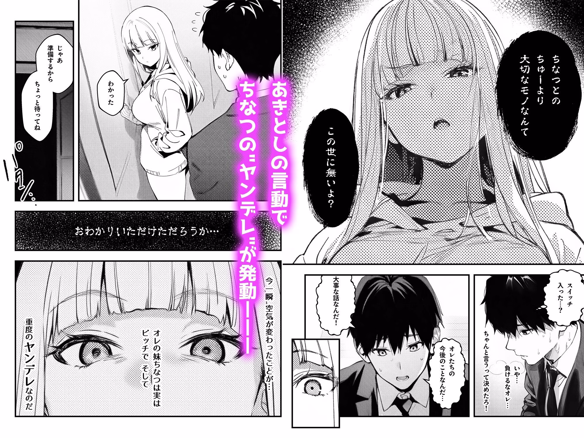 妹、ヤンデレ、射精管理。―――好きって言えたらイかせてあげる(ハート)――― 画像6