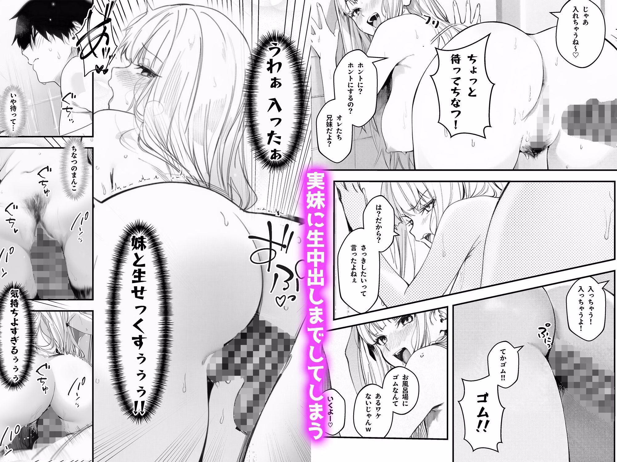 妹、ヤンデレ、射精管理。―――好きって言えたらイかせてあげる(ハート)――― 画像9