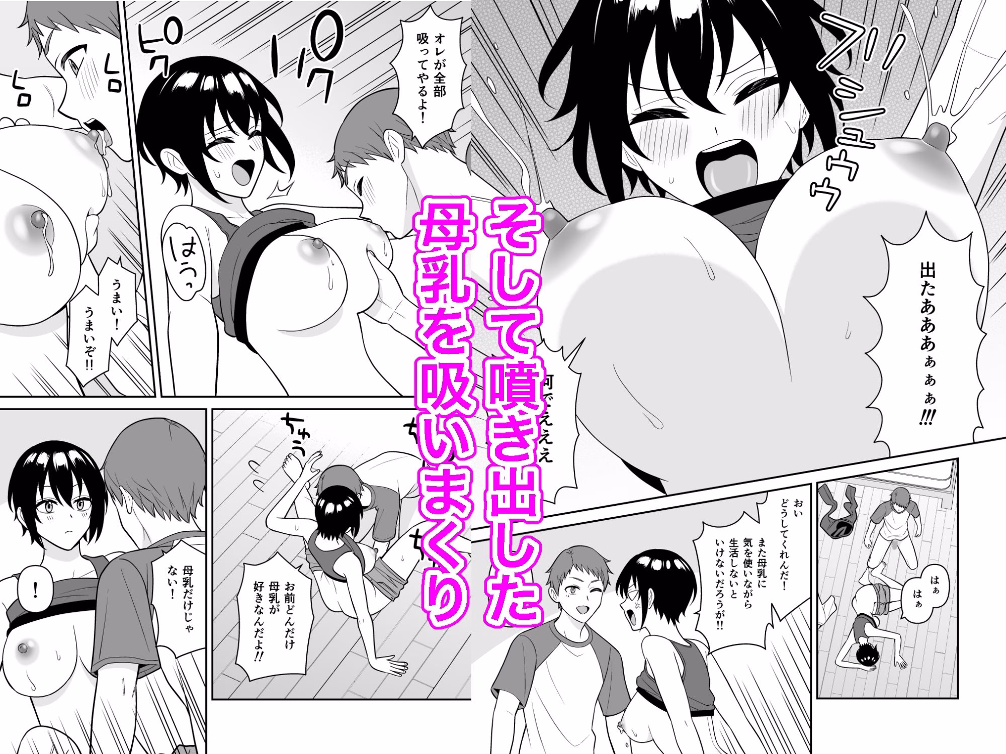 ボーイッシュ幼馴染が母乳を出せるようになったのでいっぱい吸わせてもらった3 画像3