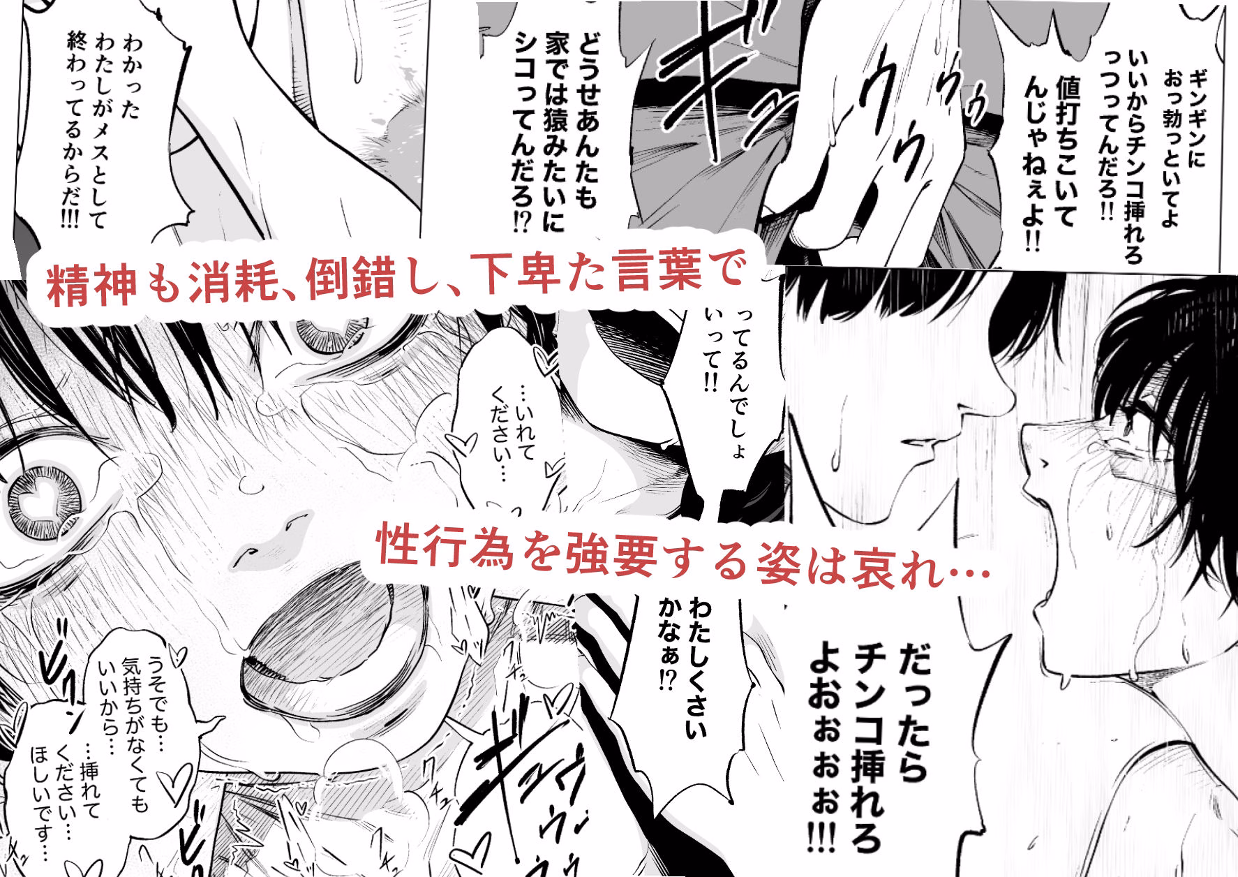 下の口は語らない 画像5