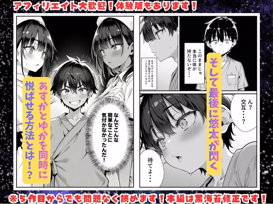 セックス依存症の人妻ナースは今日も性欲を我慢できない5 画像10