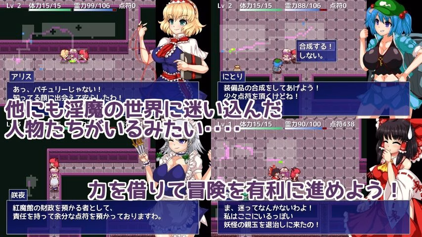 パチュリーと淫魔の魔本 画像3