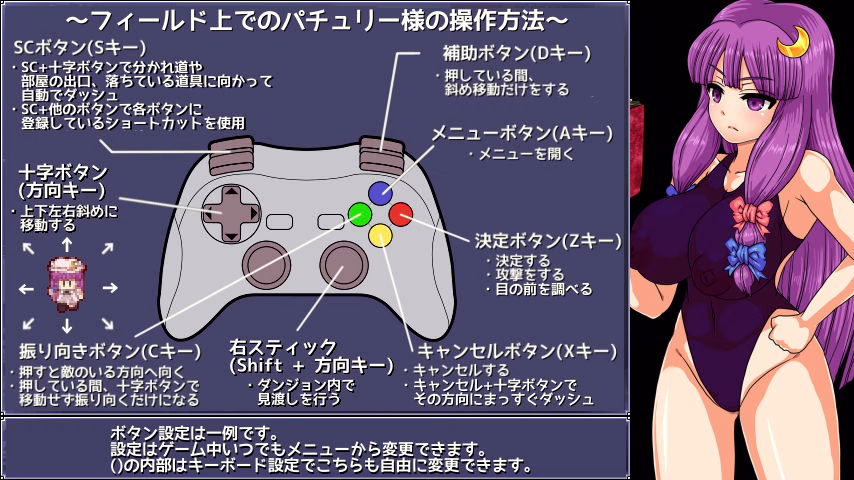 パチュリーと淫魔の魔本 画像8