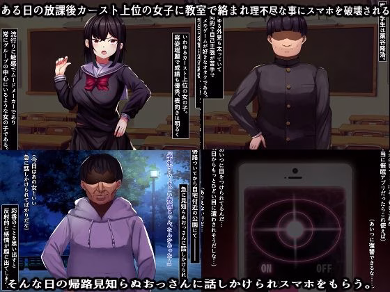 カーストオナホ催● ‐浜渦彩香の場合‐ 画像1