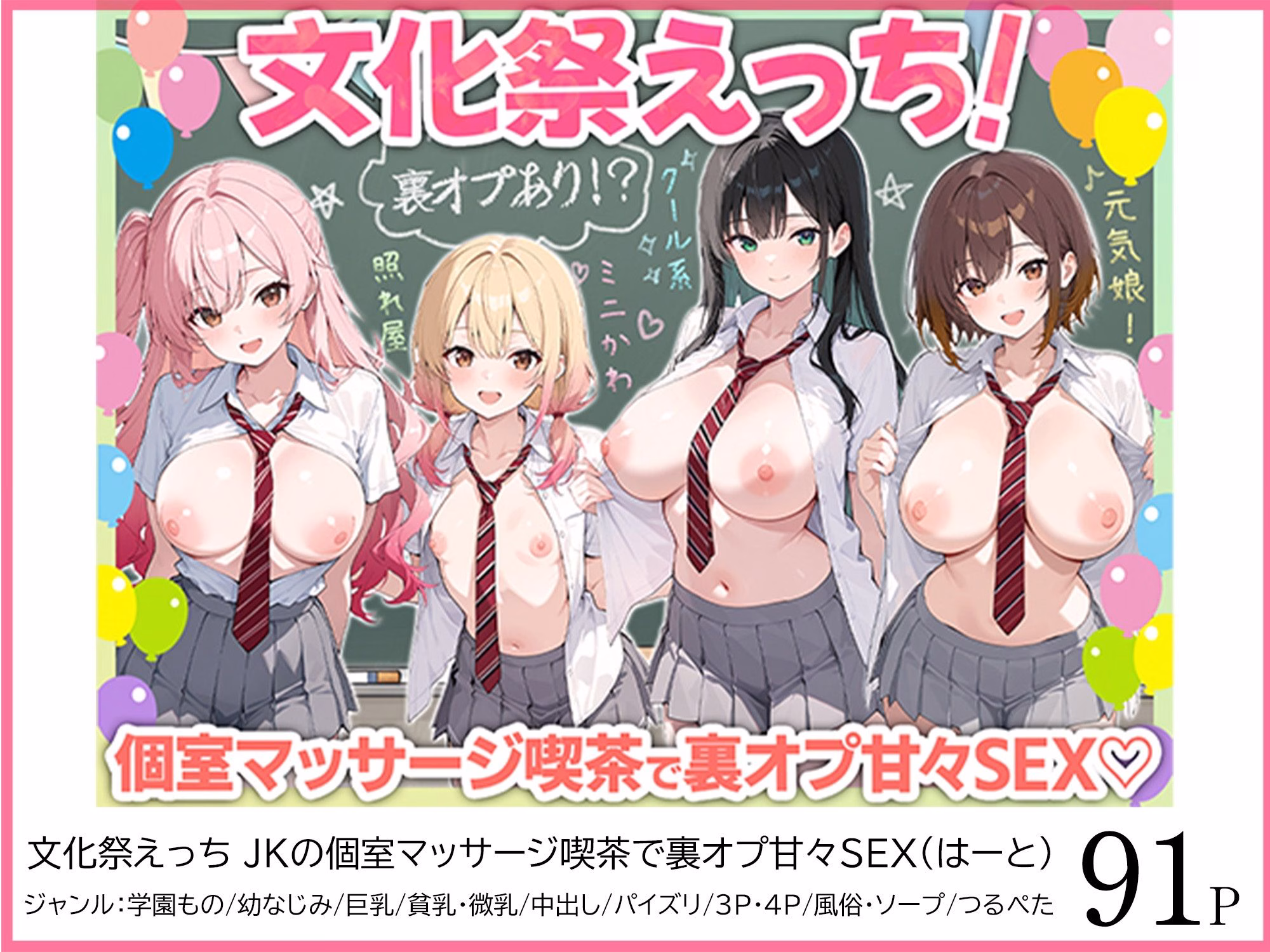 ●●えっち総集編 全8作品＋おまけ2話 画像7