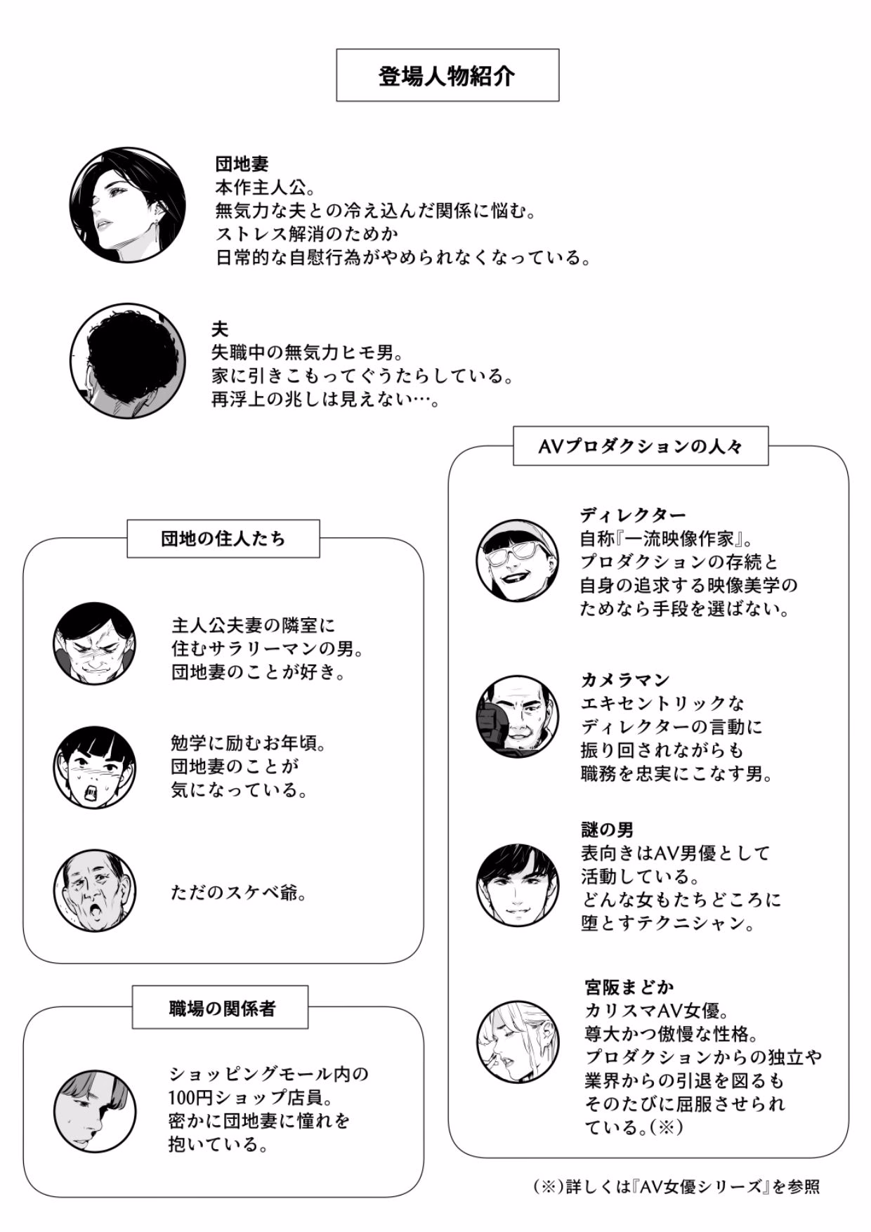 団地妻解禁 画像1