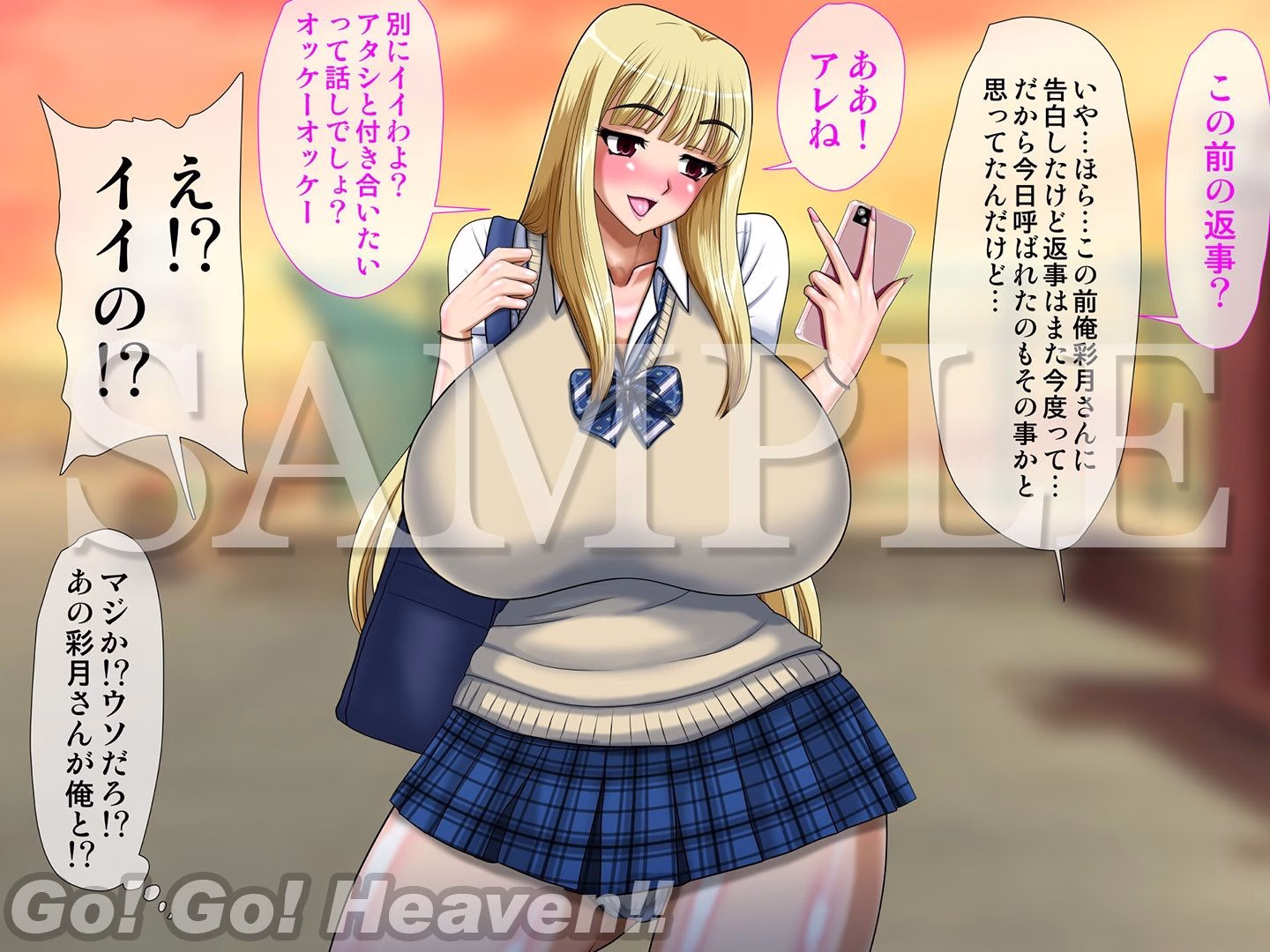 気が付いたら爆乳金髪ギャルと結婚していた話 画像1