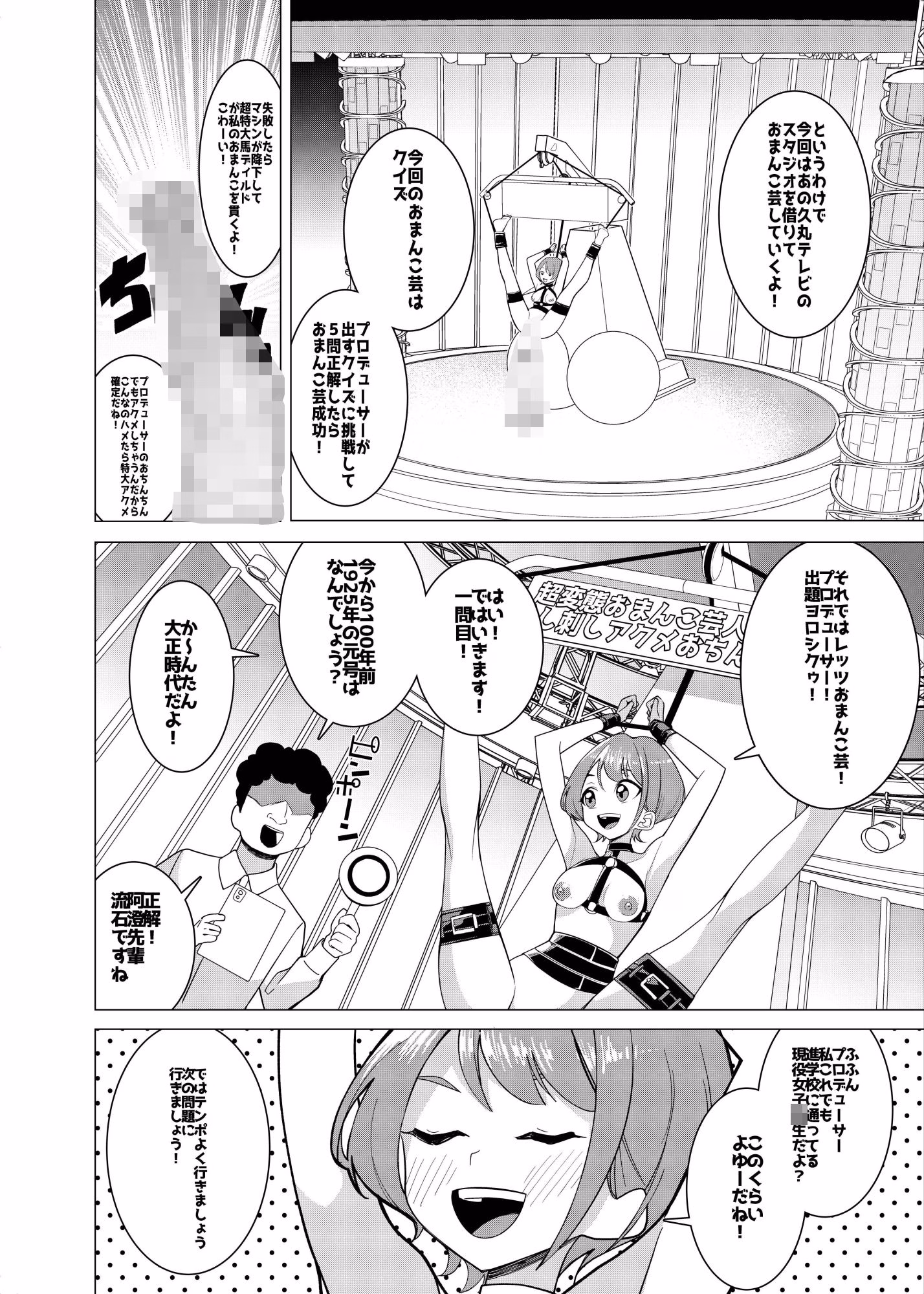 催●アプリで!〜カリスマ女子校生モデルを超変態おまんこ芸人にプロデュースしてみた〜 ー後編ー 画像2