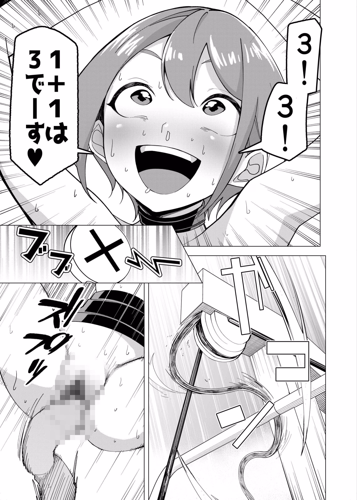 催●アプリで!〜カリスマ女子校生モデルを超変態おまんこ芸人にプロデュースしてみた〜 ー後編ー 画像5