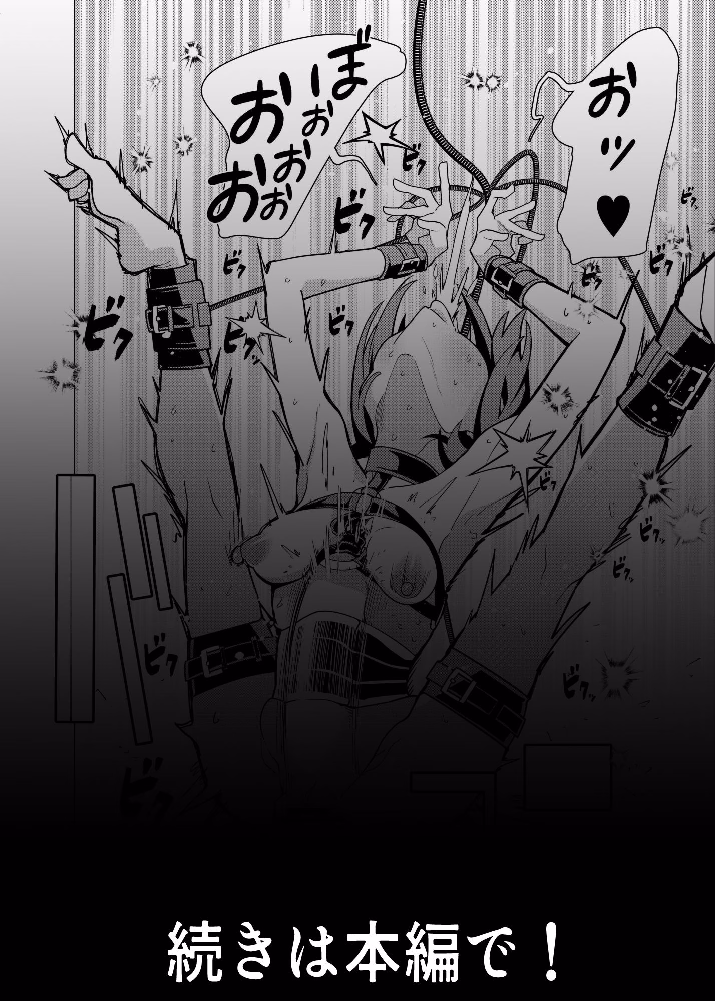 催●アプリで!〜カリスマ女子校生モデルを超変態おまんこ芸人にプロデュースしてみた〜 ー後編ー 画像6