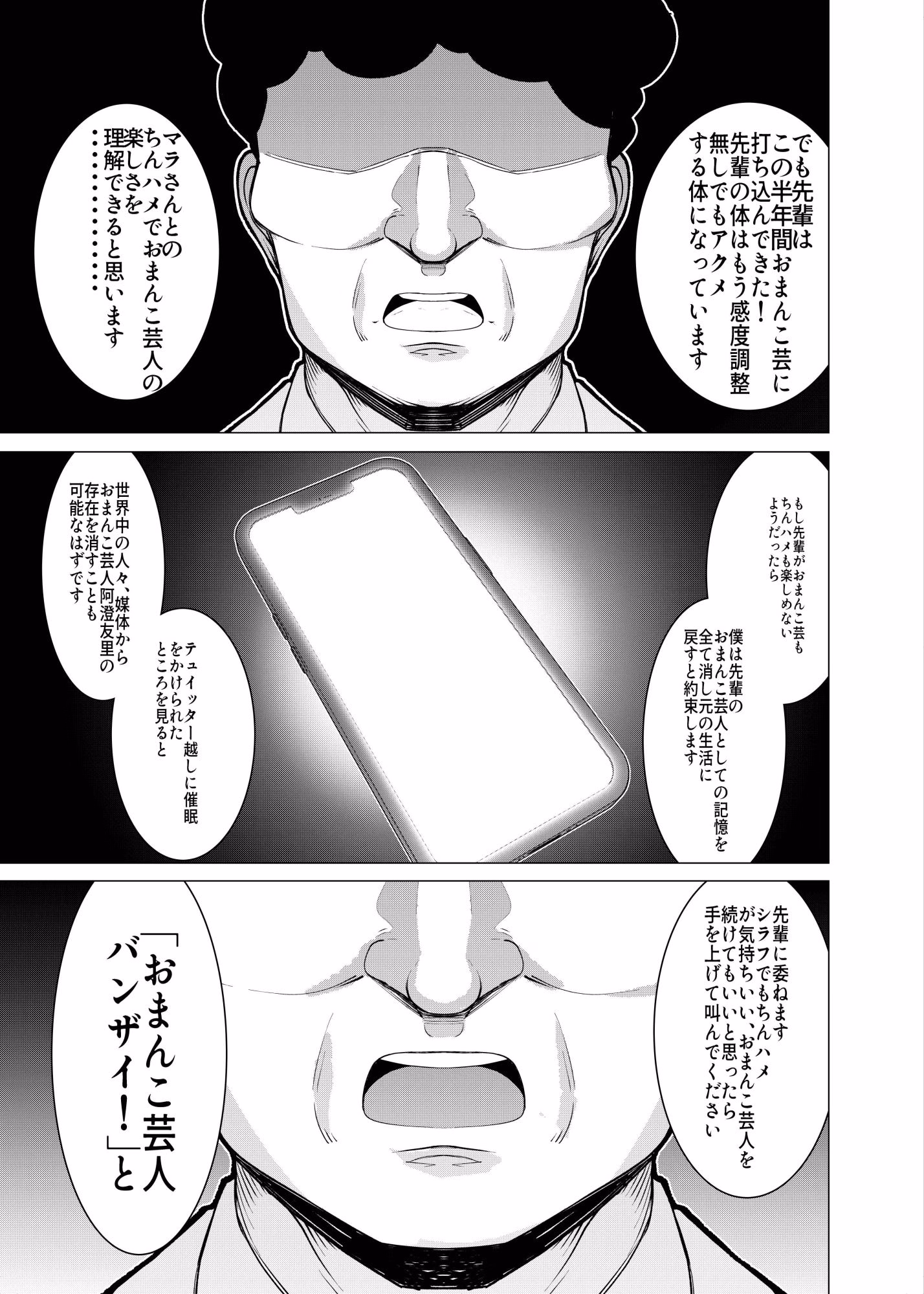 催●アプリで!〜カリスマ女子校生モデルを超変態おまんこ芸人にプロデュースしてみた〜 ー後編ー 画像8