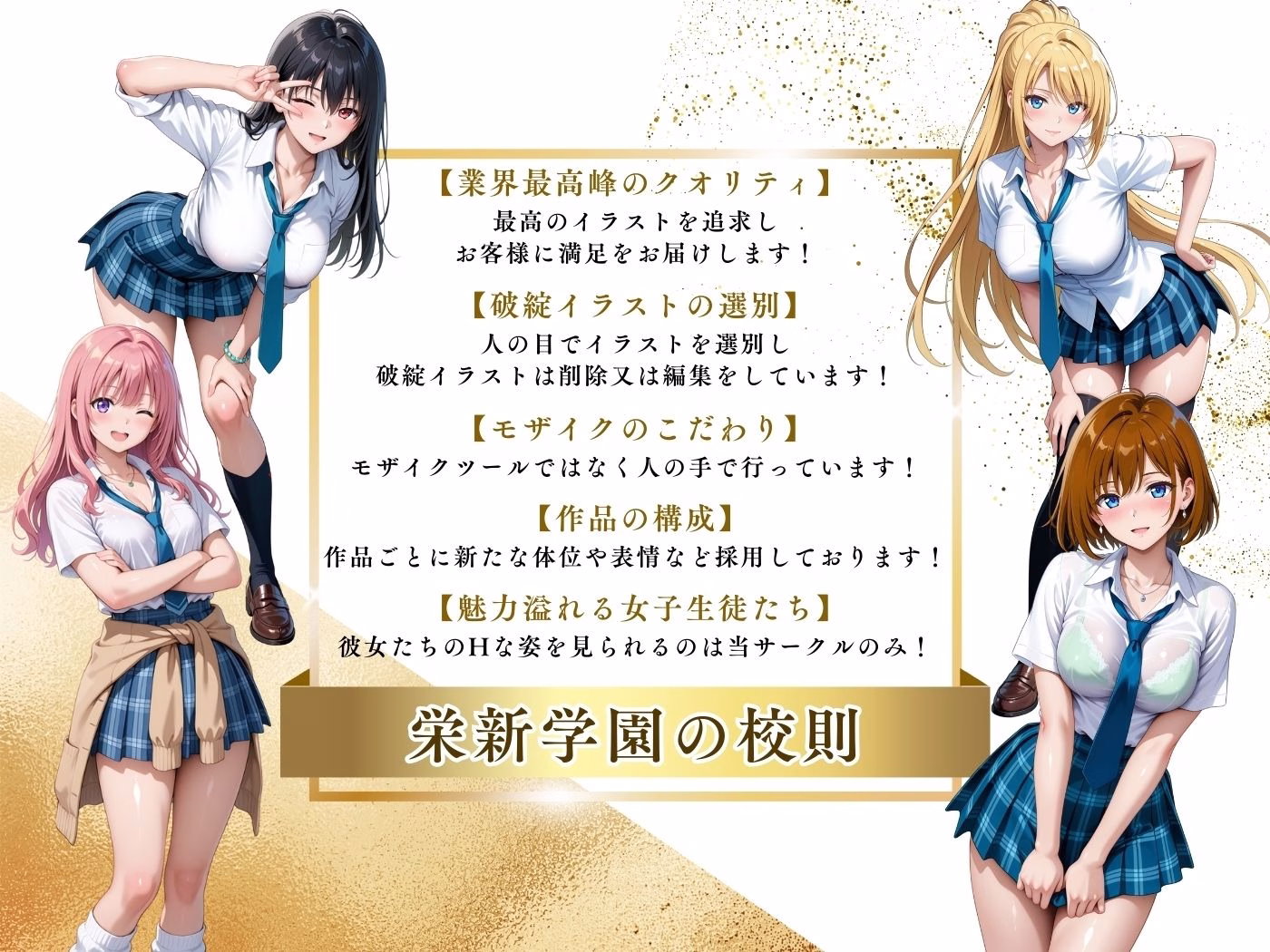 【4Kイラスト】1万3000人の生徒を抱いた校長による女子生徒への性指導（ナイトプール編） 画像10