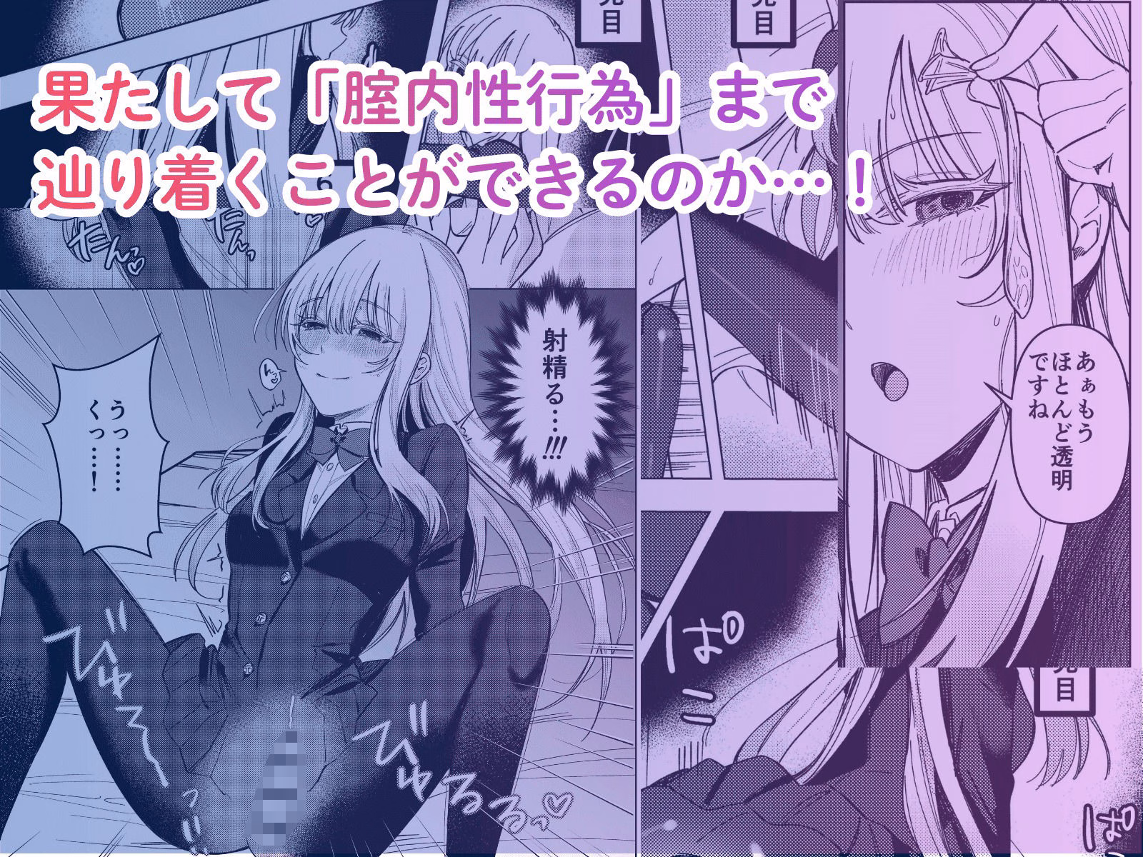 絶対女体化TS学園2 画像2