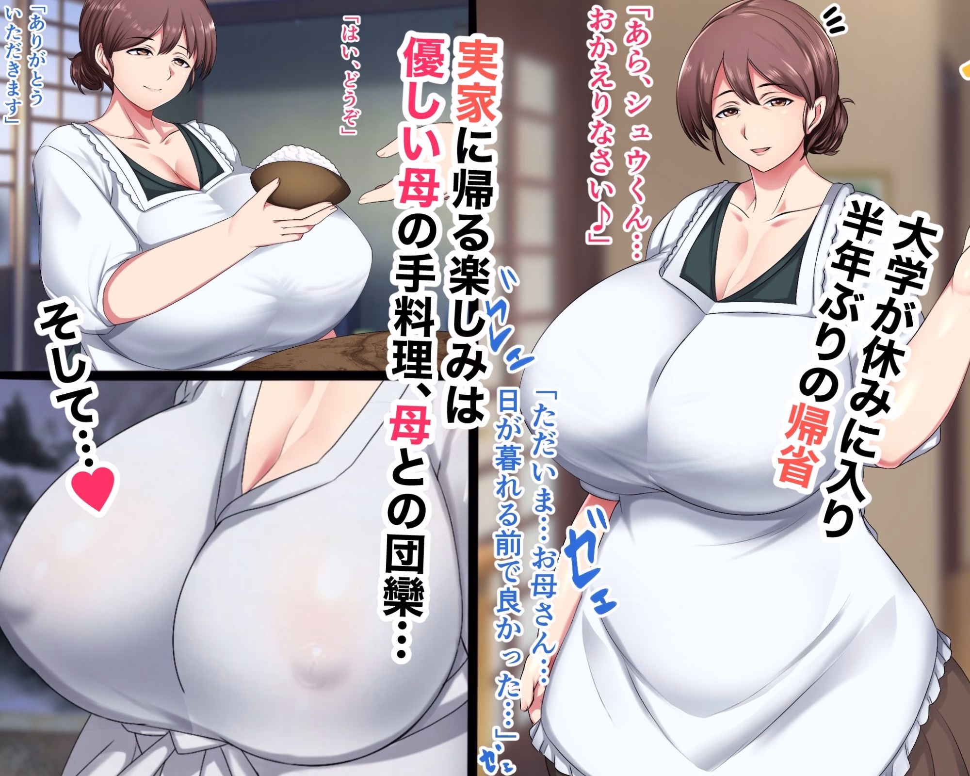 実家に帰るといっぱい甘々セックスさせてくれるお母さん 画像1